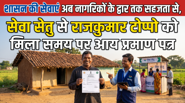 सेवा सेतु